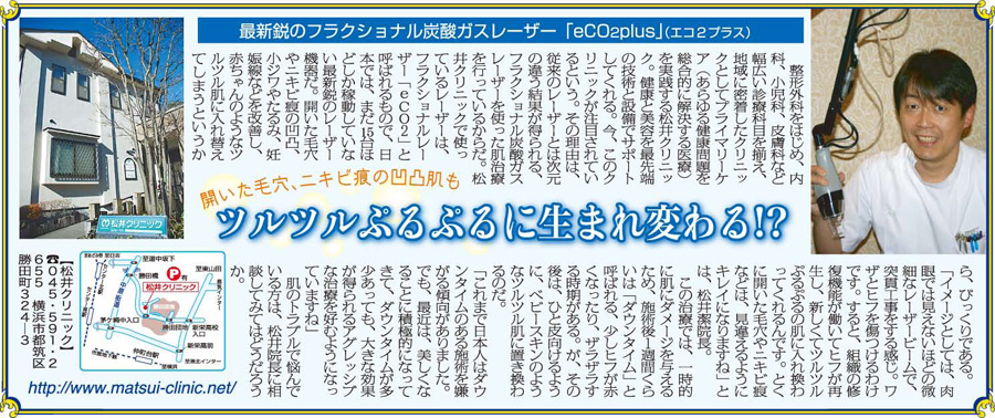 日刊ゲンダイ　2009/12/24号画像02