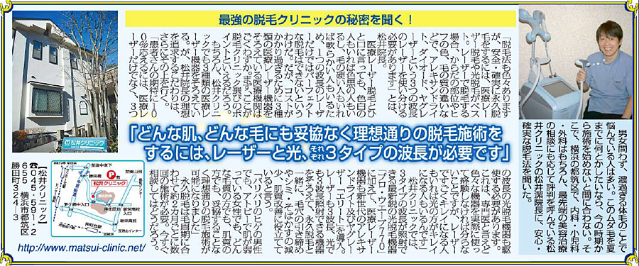 日刊ゲンダイ　2010/2/24号画像02