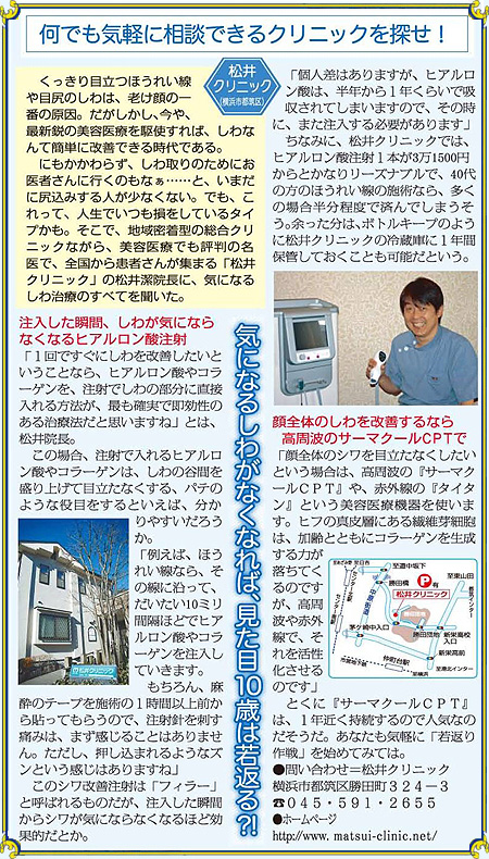 日刊ゲンダイ　2010/10/28号画像02
