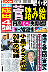 日刊ゲンダイ　2010/08/18号画像01